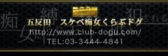 �s��SM�����X�P�x�s�������DOGU-�h�O-