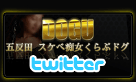 DOGU公式twitter